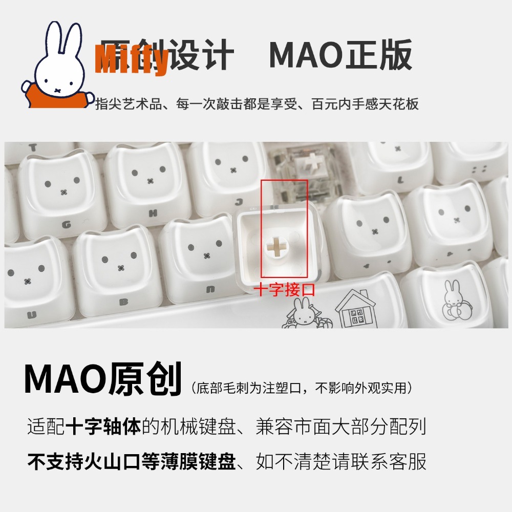 Kawaii Miffy Keycaps Schattig  - Gaming Accessories Kawaii recensie en prijs