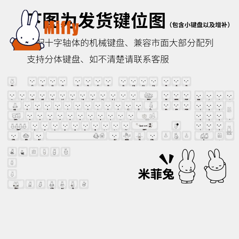 Kawaii Miffy Keycaps Schattig  - Gaming Accessories Kawaii recensie en prijs